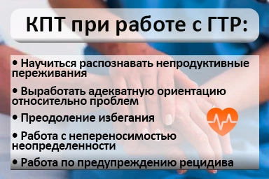 Лечение тревожного расстройства в Ельце